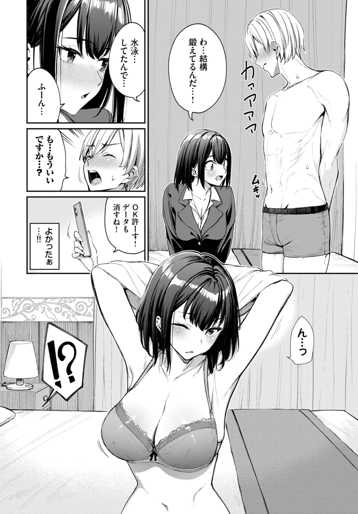 26ページ目