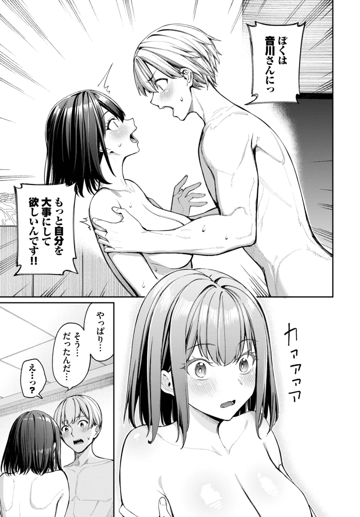 31ページ目