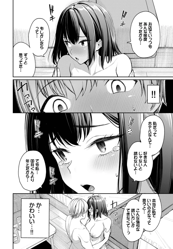 32ページ目