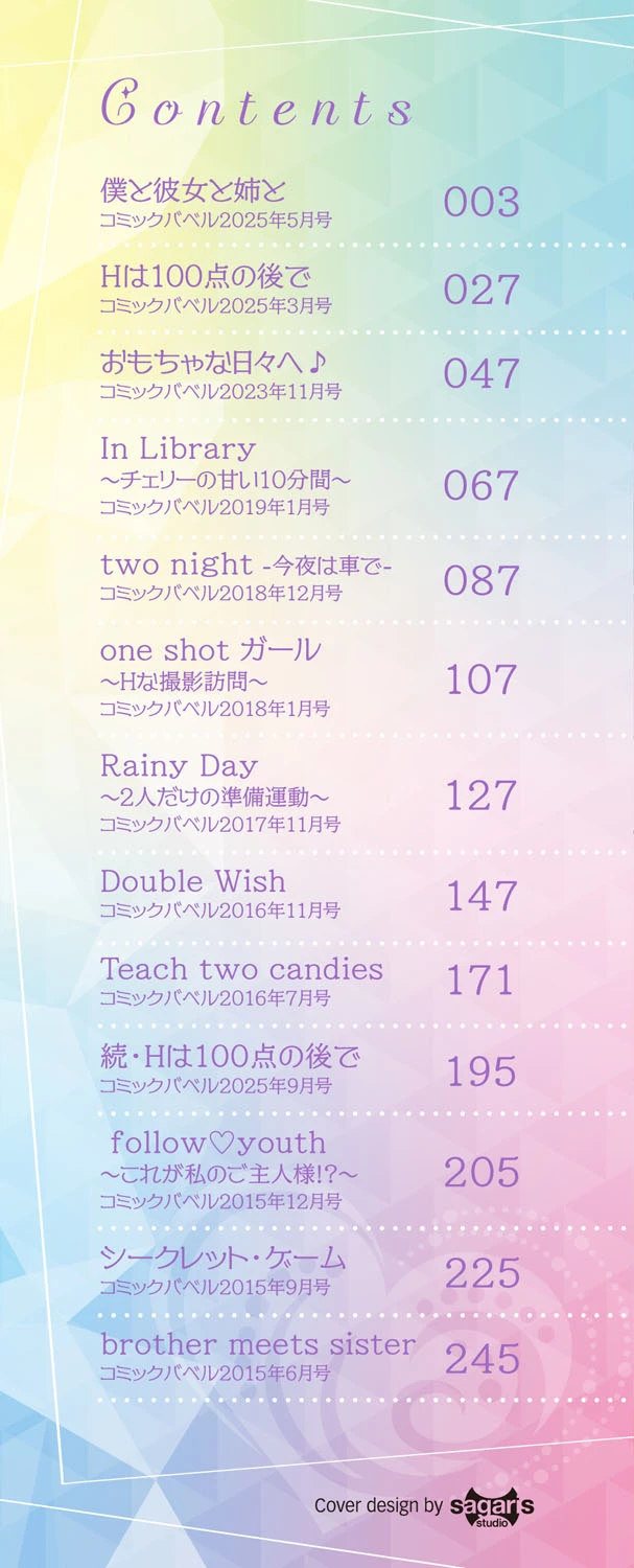 3ページ目