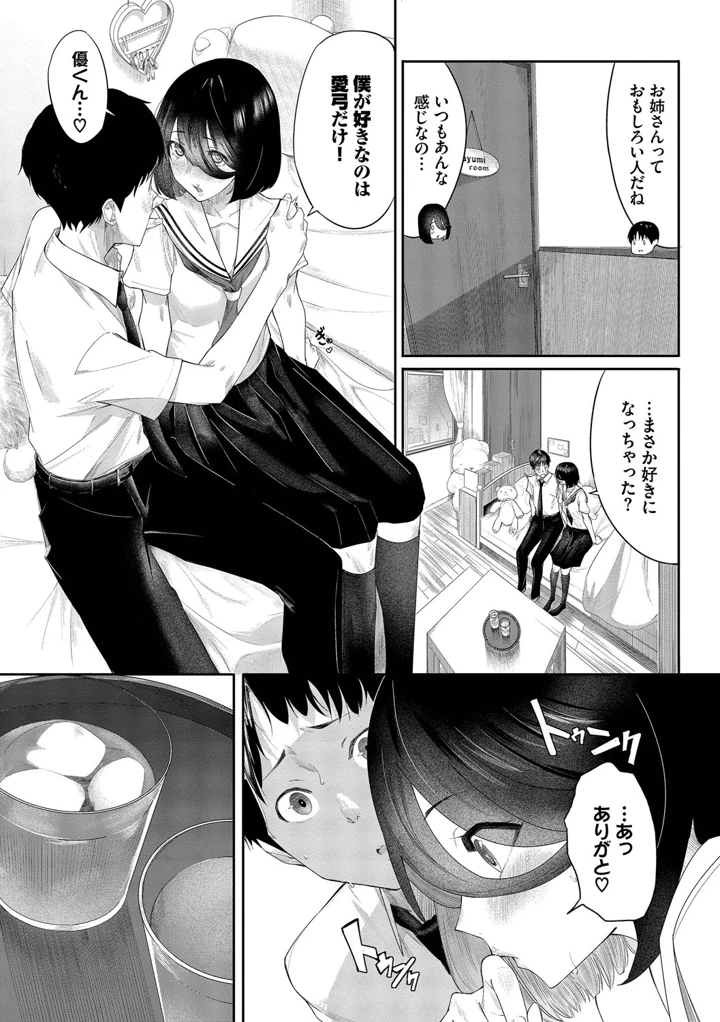 6ページ目