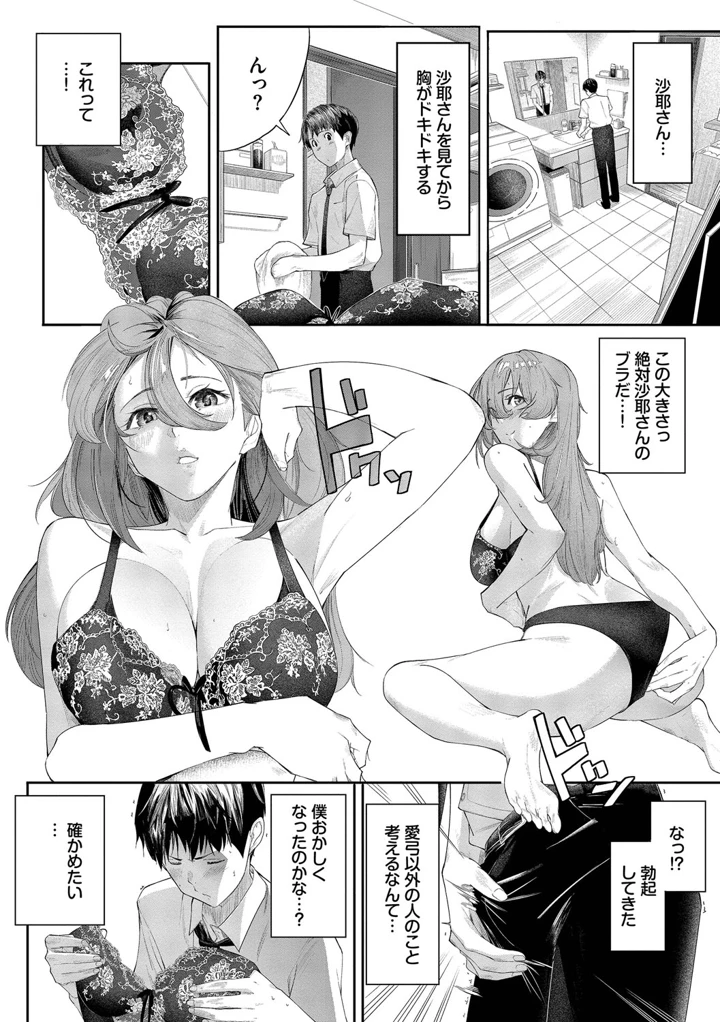 7ページ目