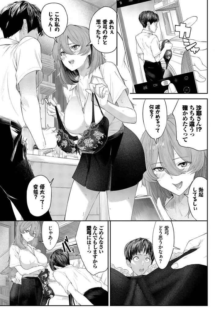 8ページ目