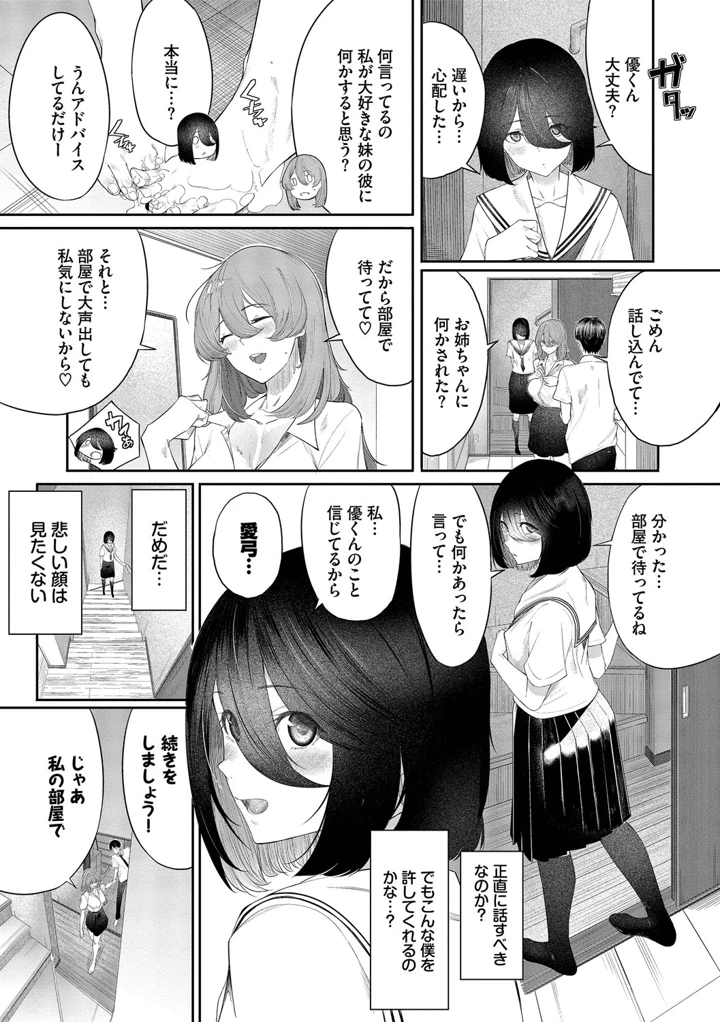 16ページ目