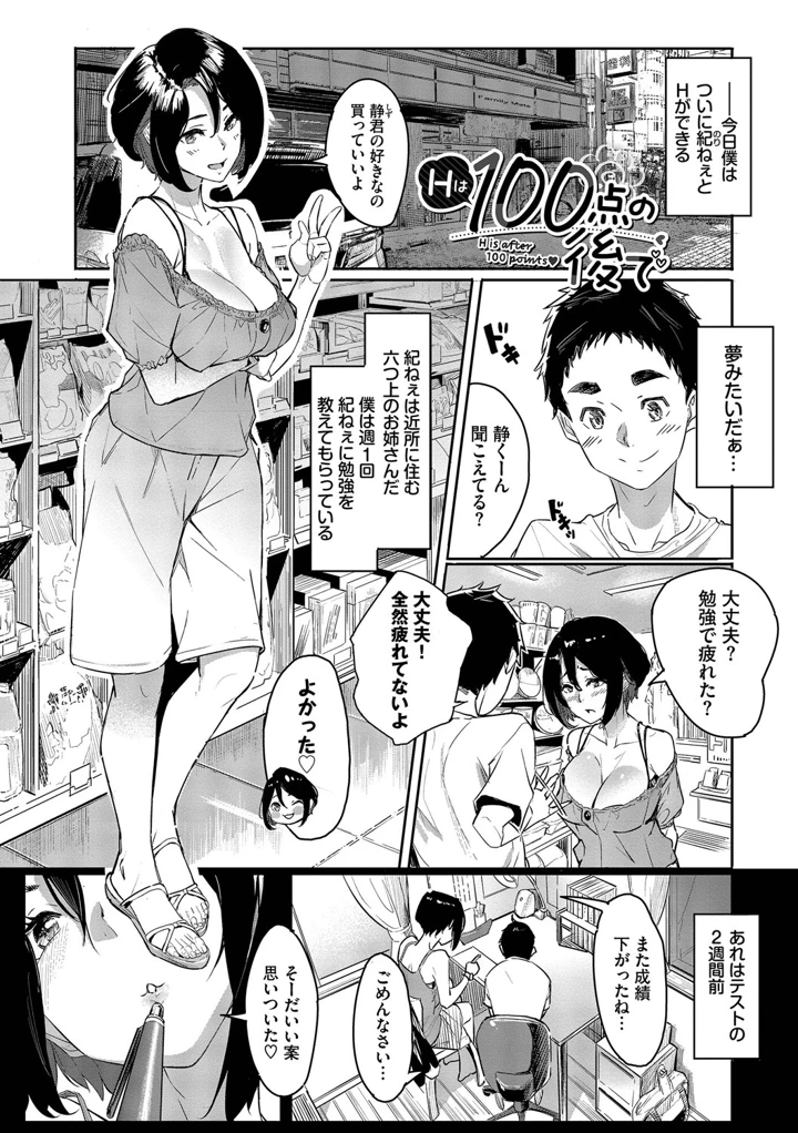 28ページ目