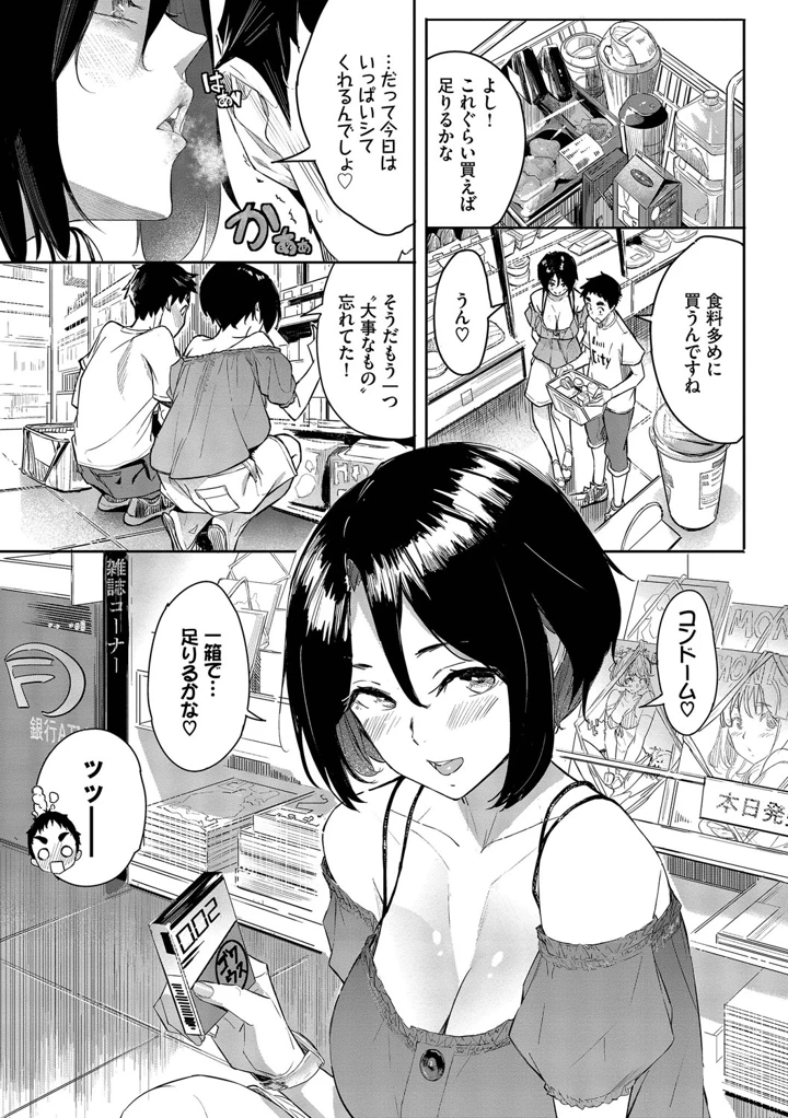 30ページ目
