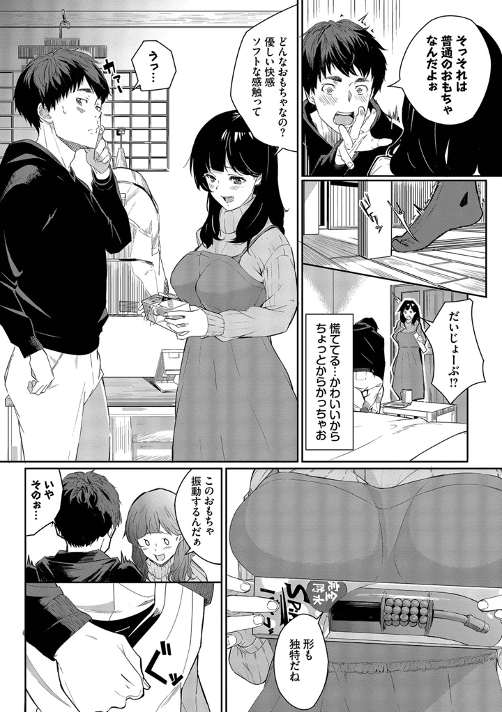 49ページ目