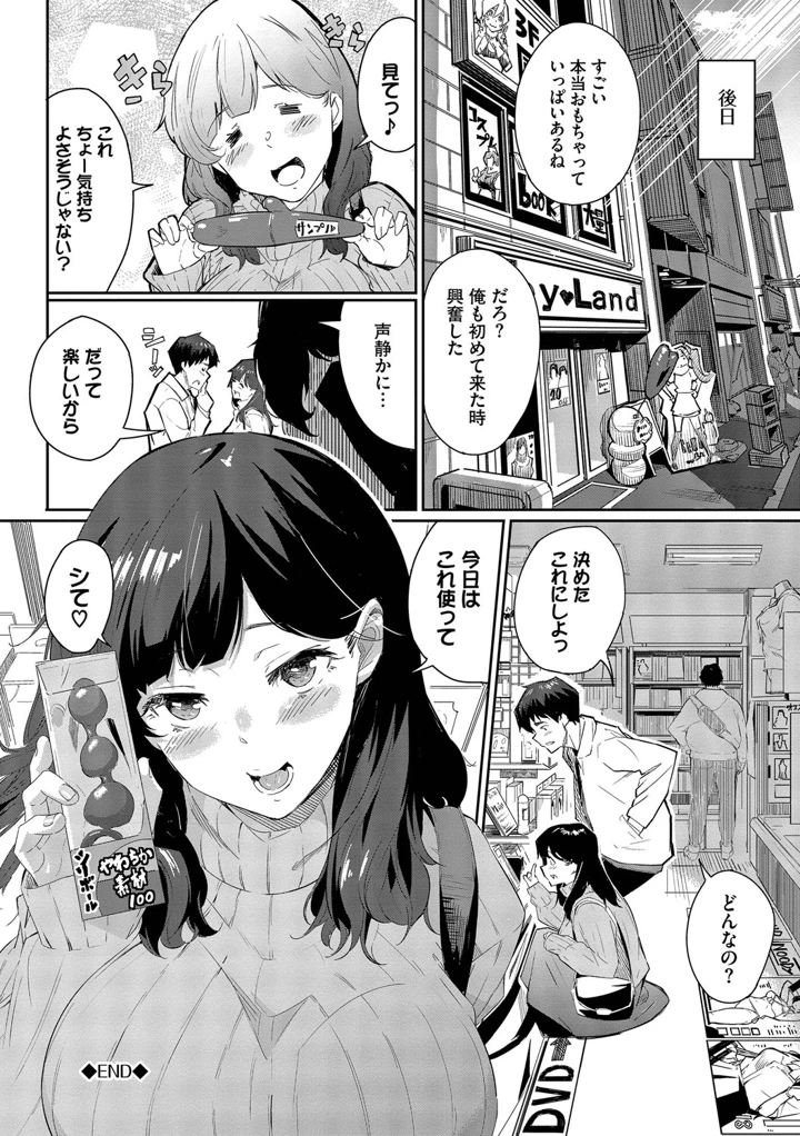 67ページ目