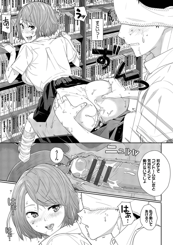 78ページ目