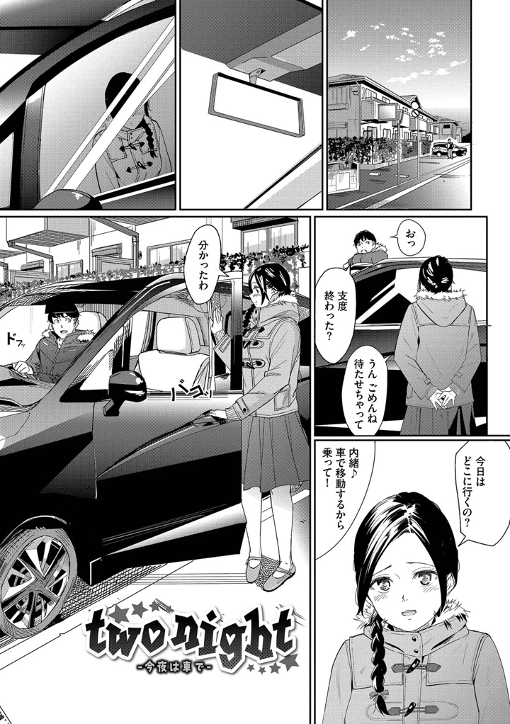 88ページ目