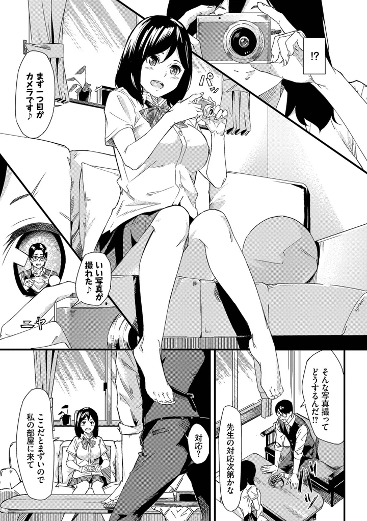 110ページ目