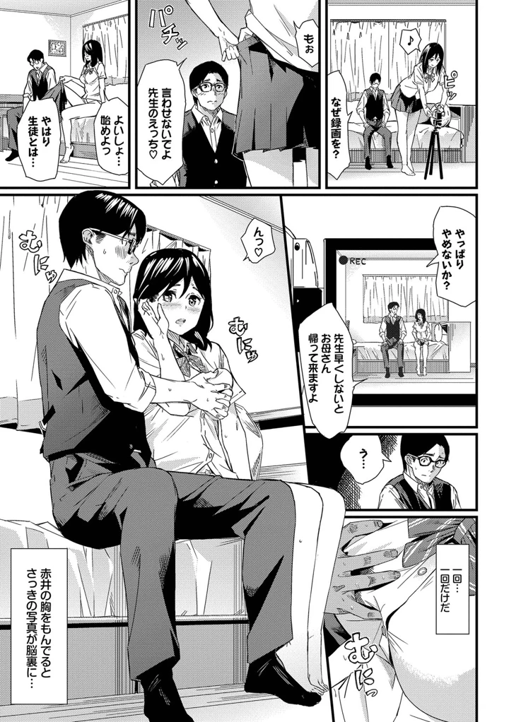 112ページ目