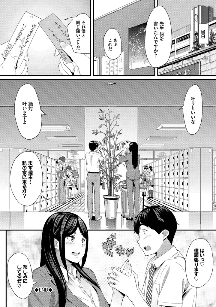 171ページ目