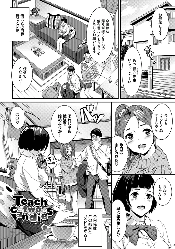 172ページ目