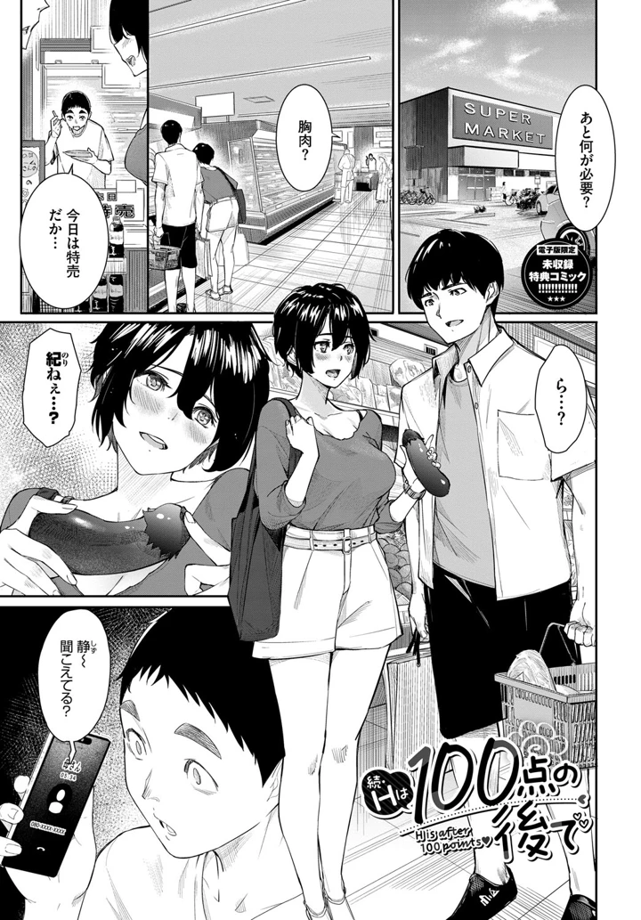 196ページ目