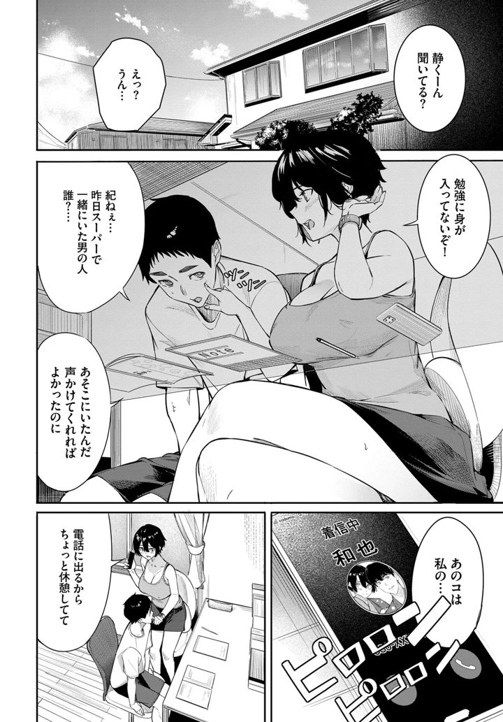 197ページ目
