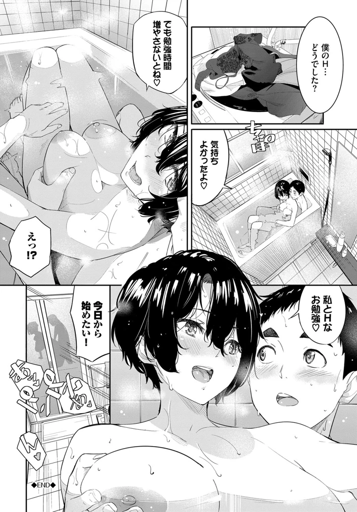 205ページ目