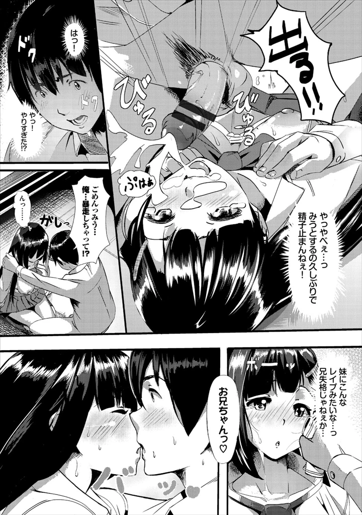 256ページ目