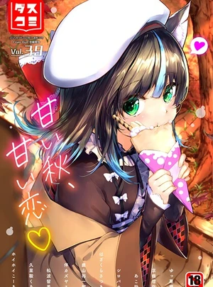 (ゆっ栗栖)ダスコミ vol.39（最新号） – 文苑堂