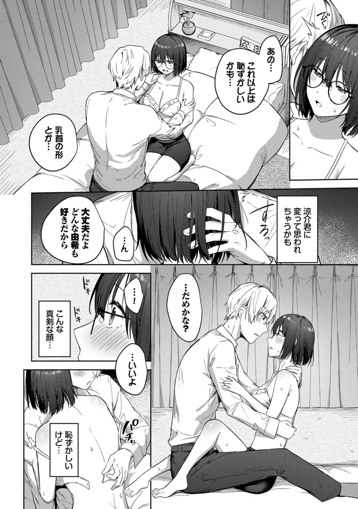 7ページ目