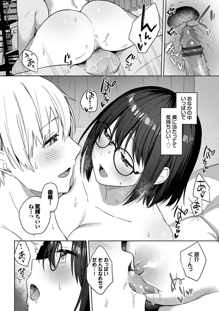 15ページ目