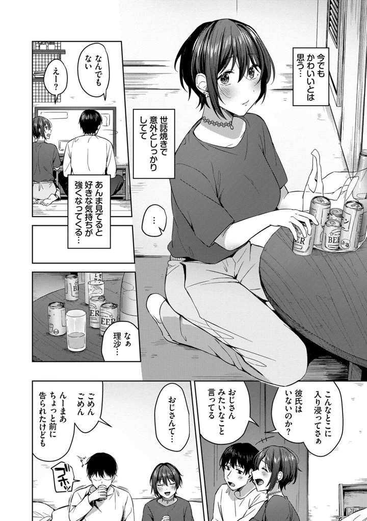 27ページ目