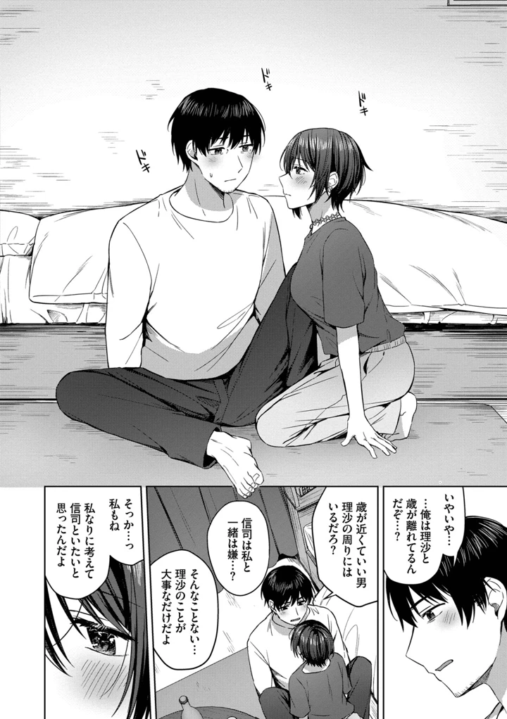 29ページ目