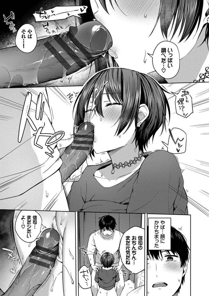 40ページ目