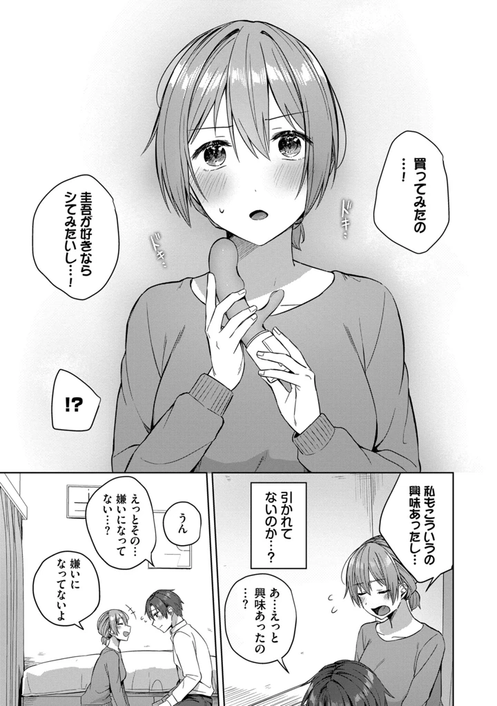52ページ目