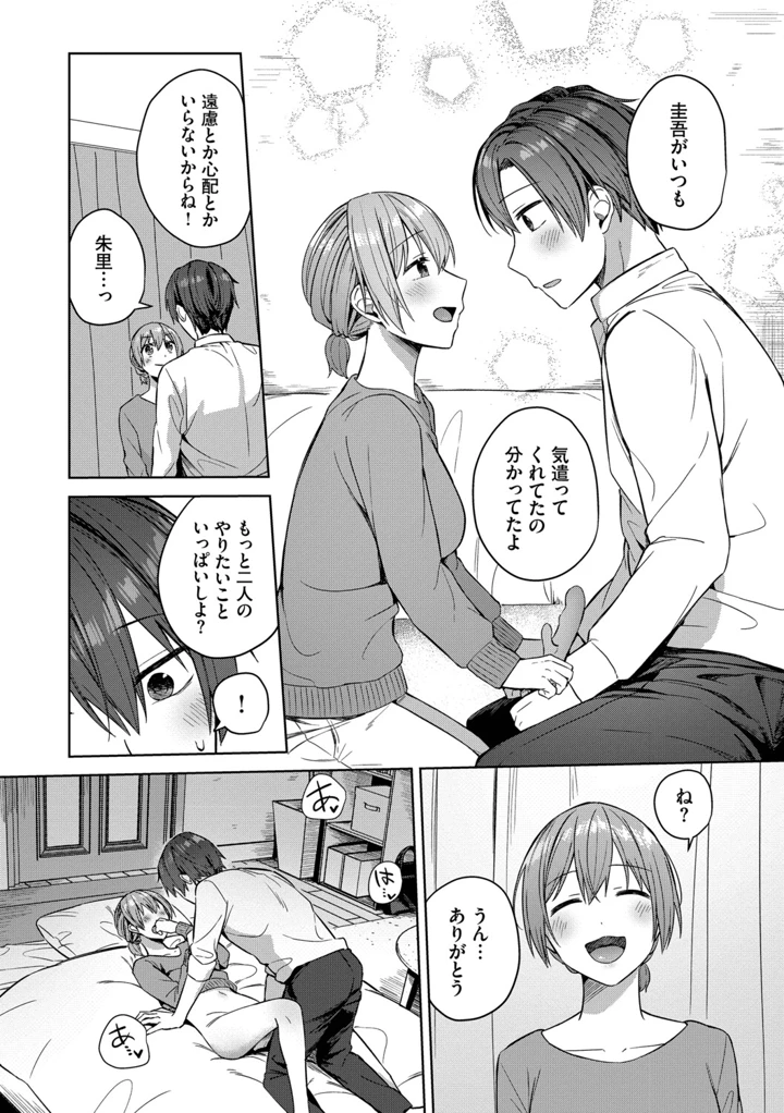 53ページ目