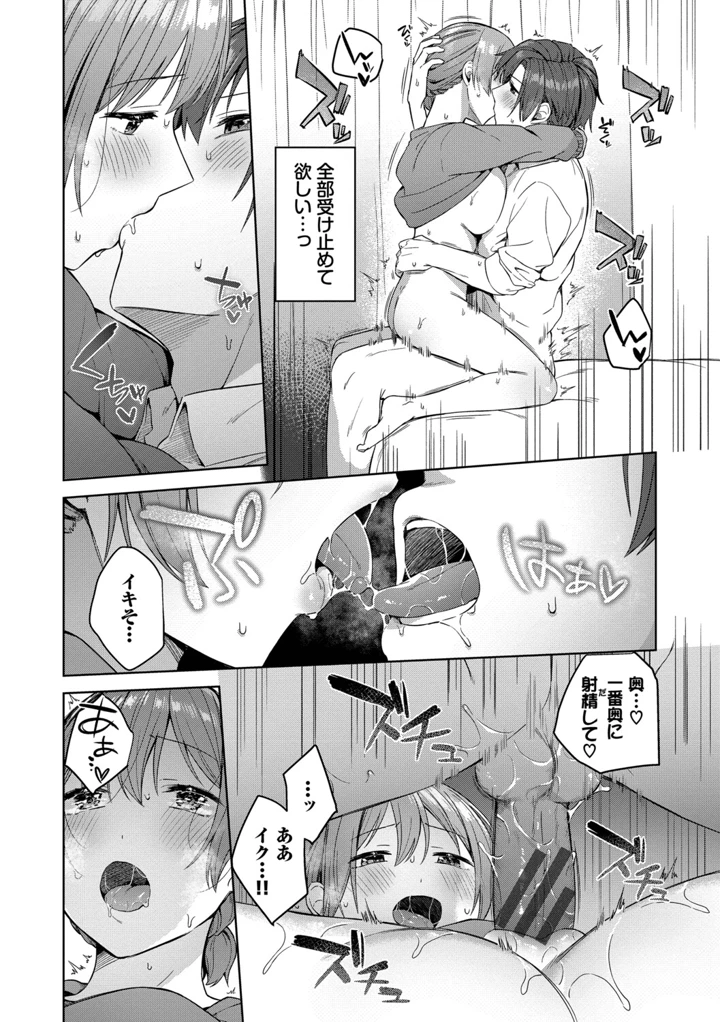 67ページ目