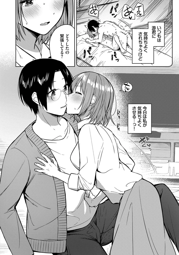 73ページ目