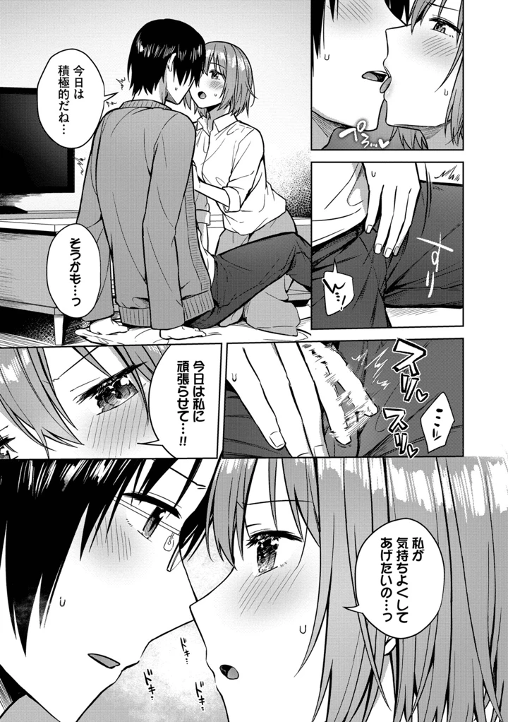 74ページ目