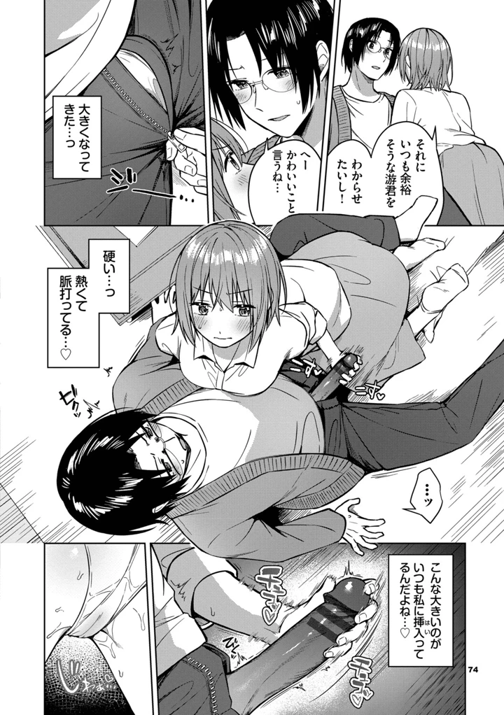 75ページ目