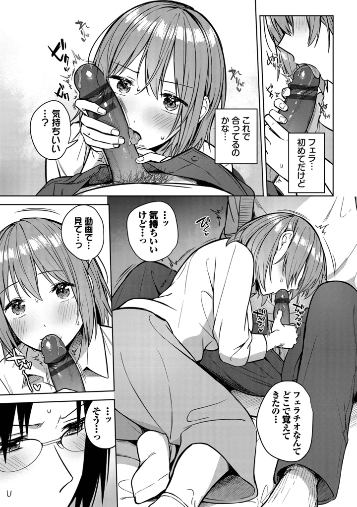 76ページ目
