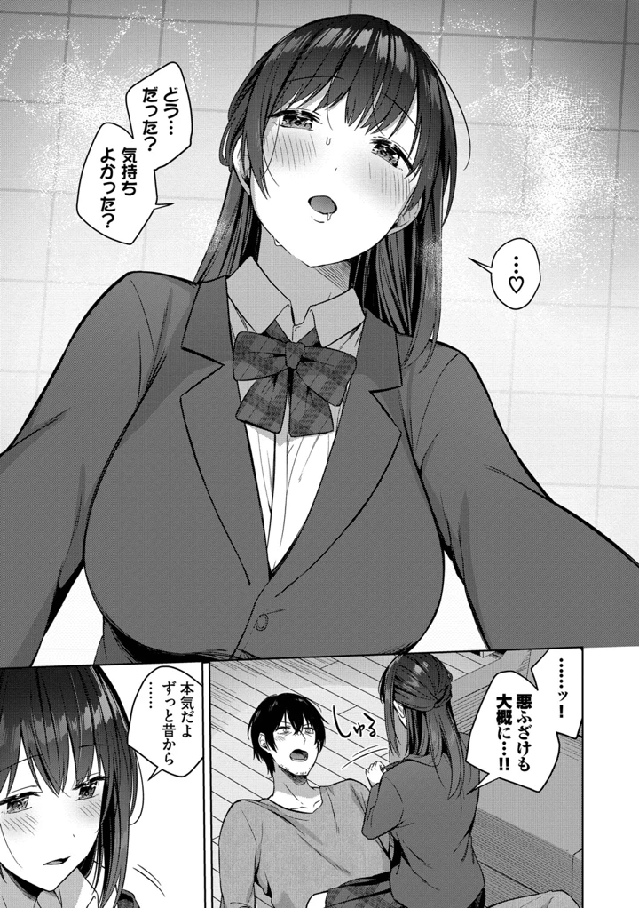 96ページ目