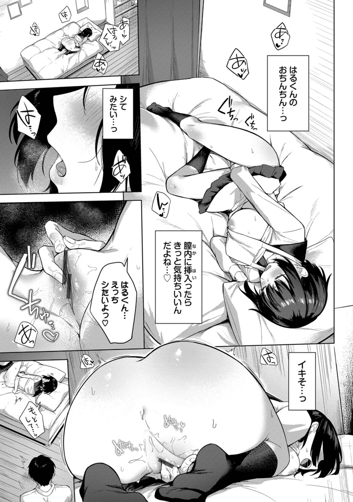 116ページ目