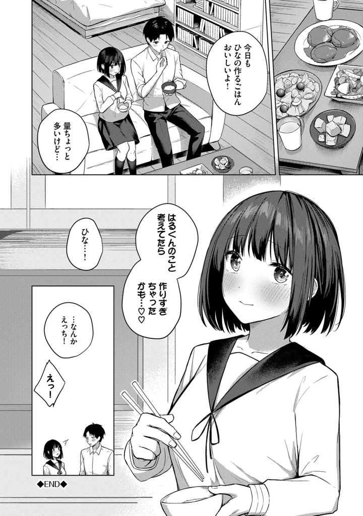 133ページ目