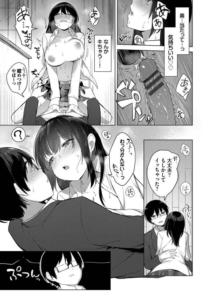 186ページ目