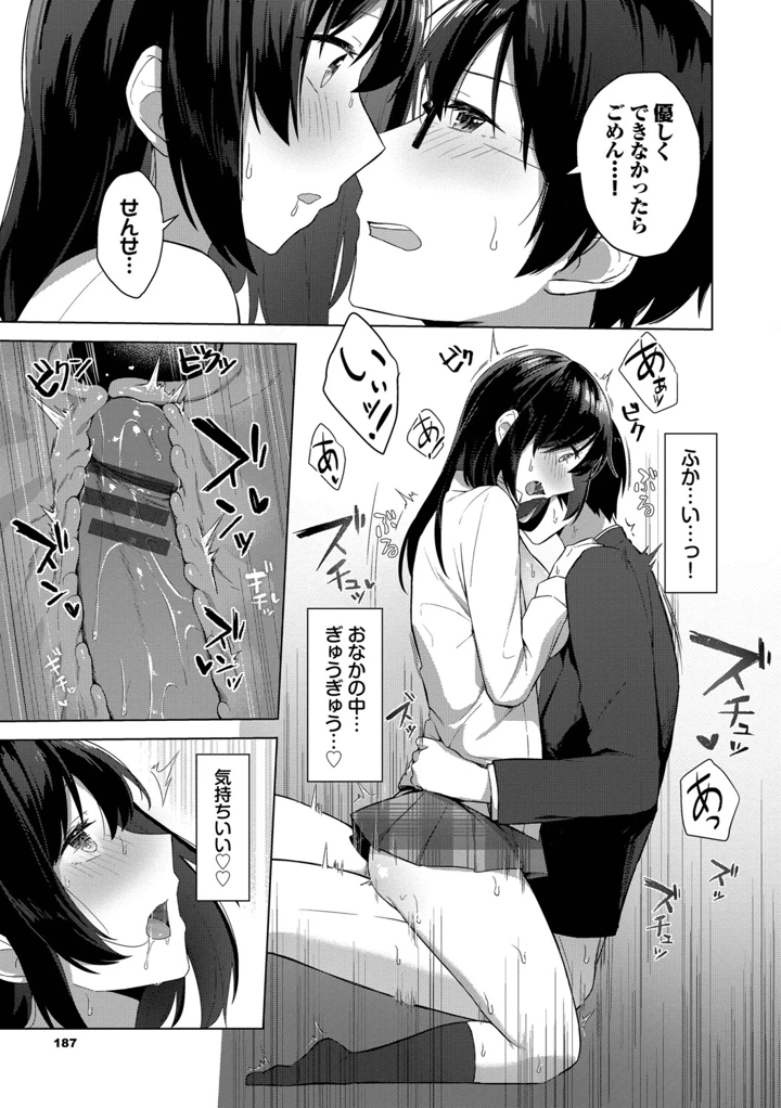 188ページ目