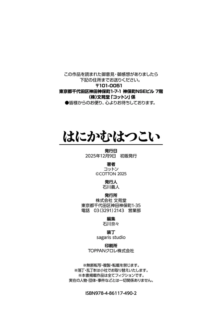 205ページ目