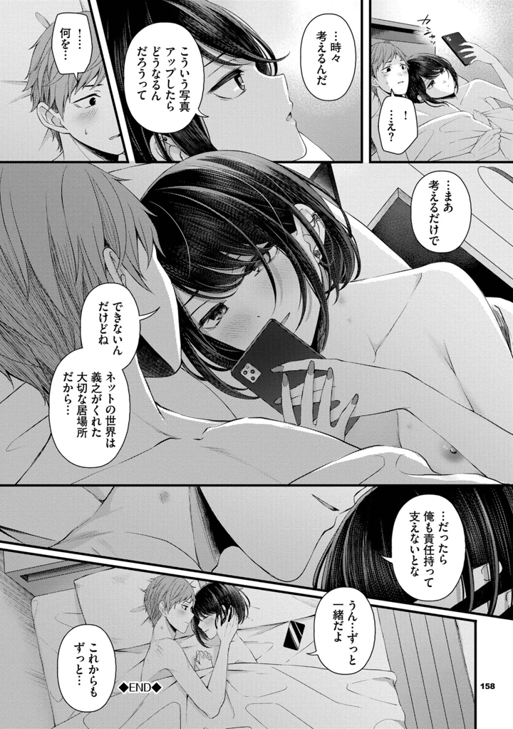 158ページ目