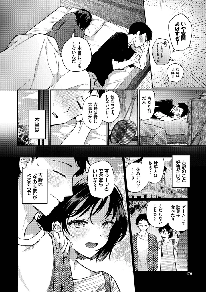 176ページ目