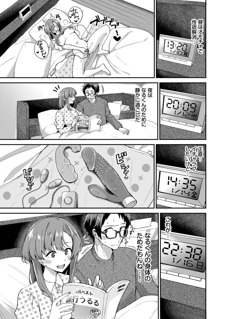 11ページ目