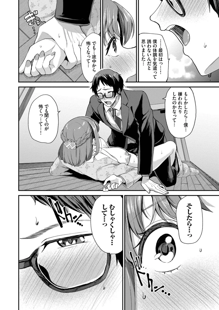 14ページ目