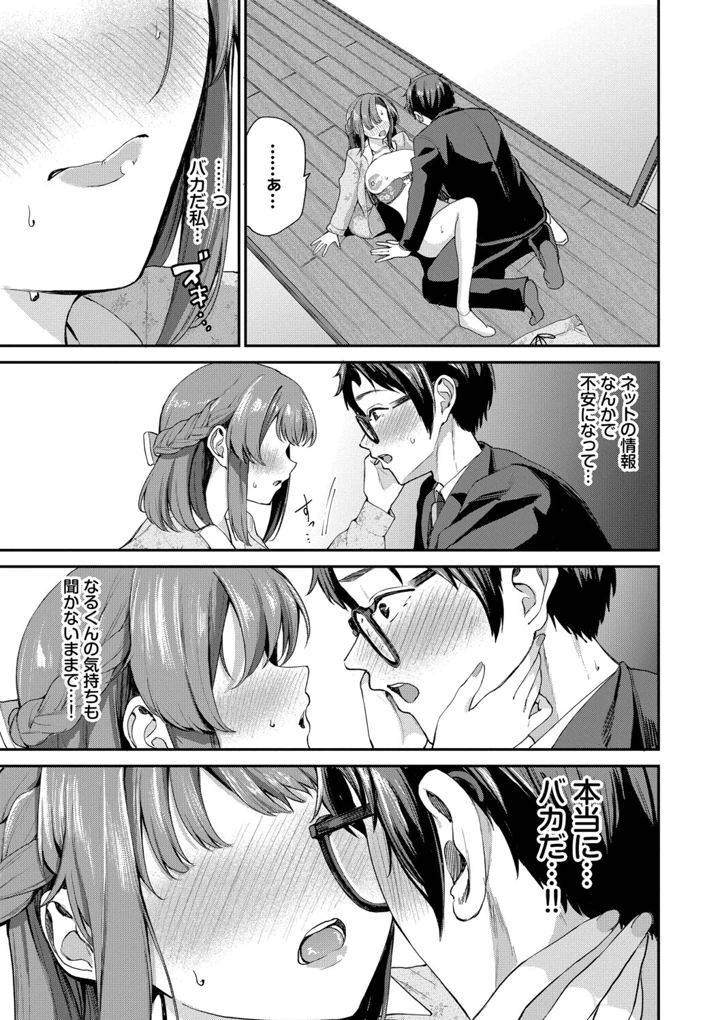 15ページ目