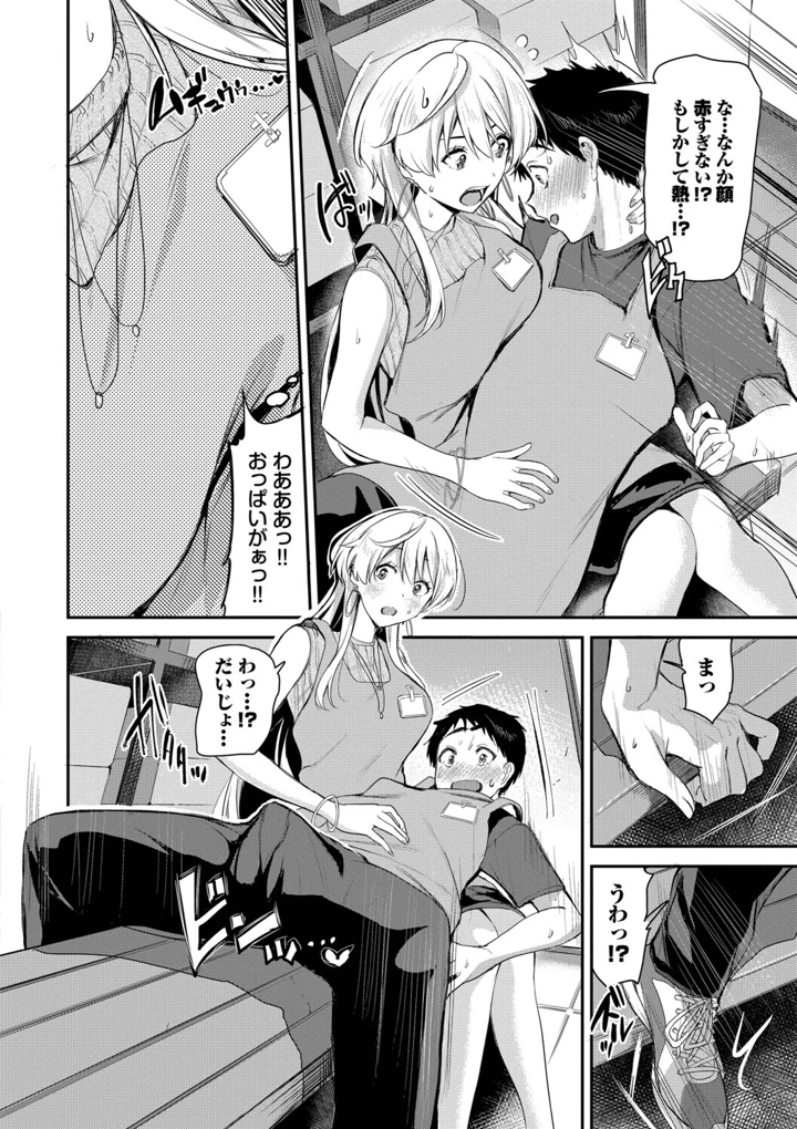 28ページ目