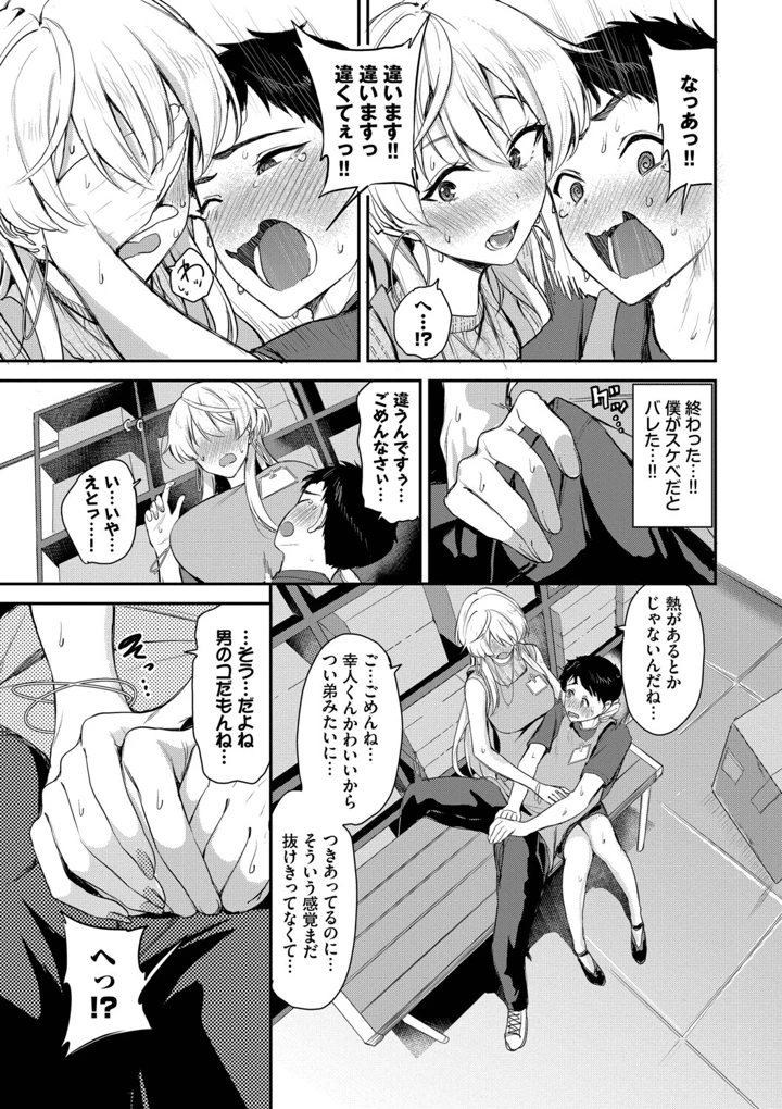 29ページ目