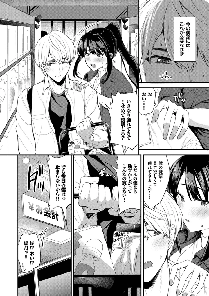 50ページ目