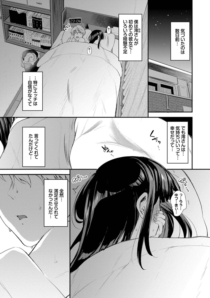 51ページ目